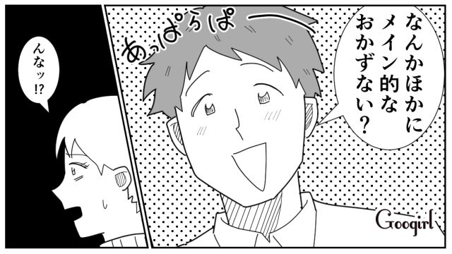 おでんはお酒のつまみ？「なんか他にメイン的なおかずない？」妻が作ってくれたおでんにケチをつけた話