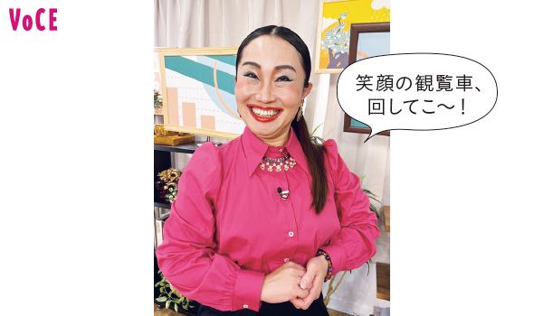 笑顔の観覧車、回してこ〜！