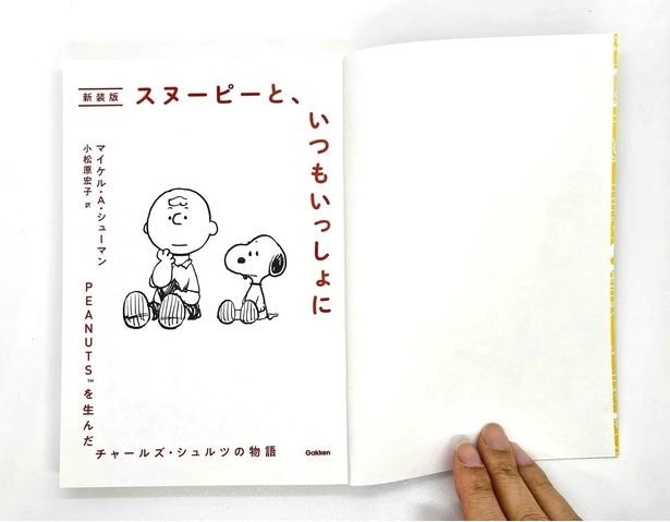 おしゃれな扉ページにも注目