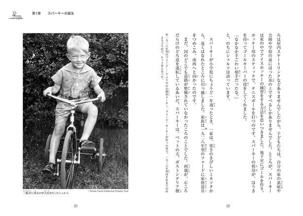 三輪車に乗る幼少期のシュルツ氏。愛称はスパーキーだった