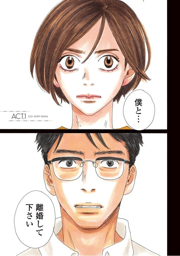 ©安野モヨコ／CORK