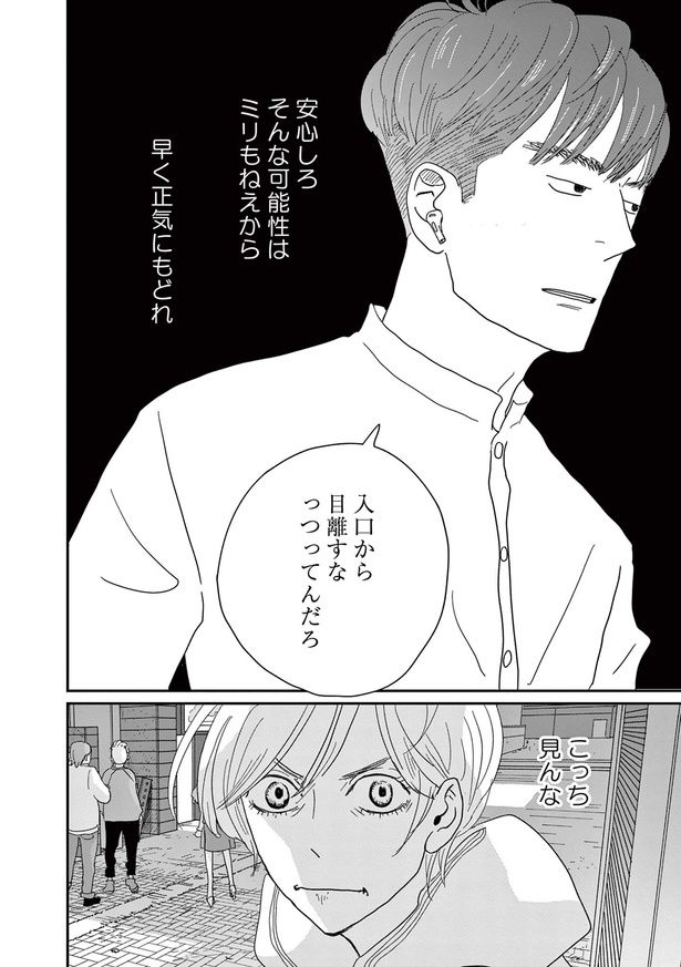 ©安野モヨコ／CORK