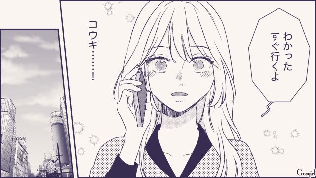 「来てくれないなら奥さんに不倫をバラすよ？」不倫相手を強引に呼び出した結果