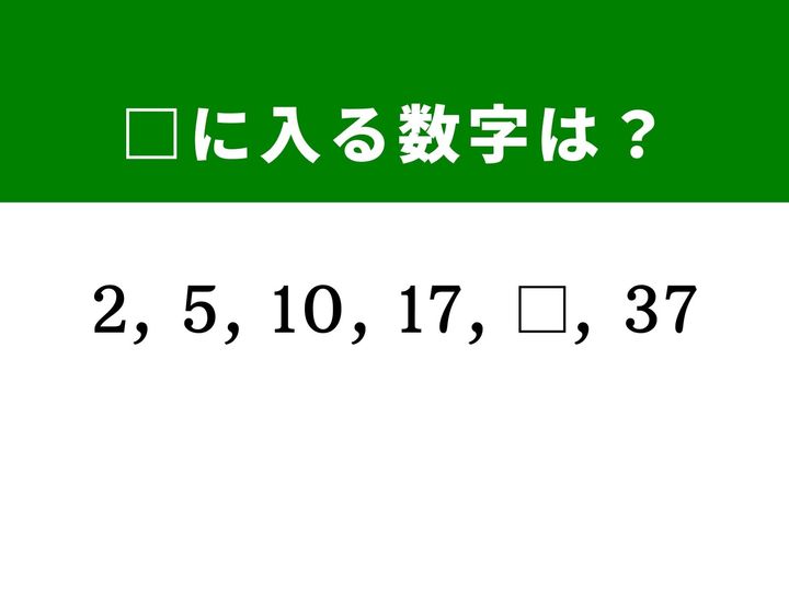 数字の並びに隠された「増え方のルール」を見つけて、□に入る数字を推理しましょう。一見バラバラに見える増え方も、書き出してみると意外な規則性が見えてくるはずです！