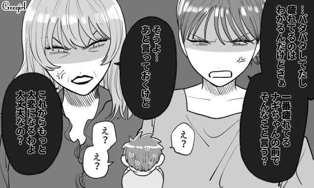 「よくそんなこと奥さんの前で言えるわね？」疲れたアピールをする夫を義家族が厳しく叱り飛ばした話