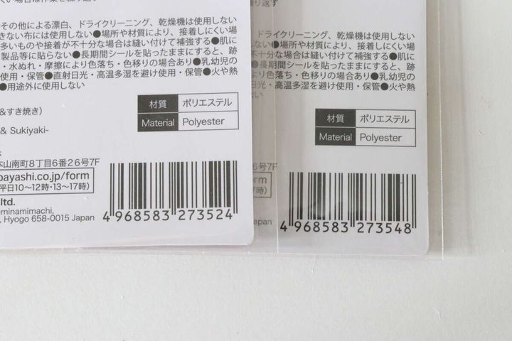 ダイソーのシールワッペン（リアルタッチ、お寿司＆すき焼き）とシールワッペン（寿司、3個）のJAN