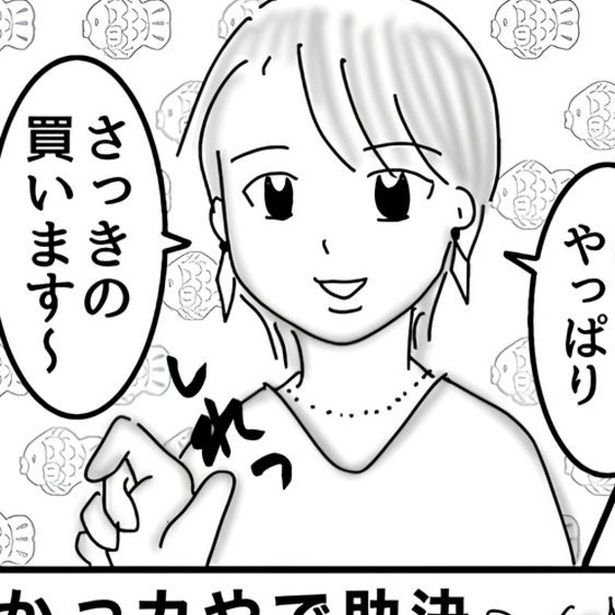 「購入します」→「キャンセルします」→「やっぱり買います」だと!? 画像提供：オムニウッチー(＠omni_uttii821)