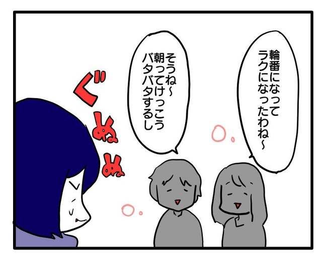 子ども会トラブル3-8