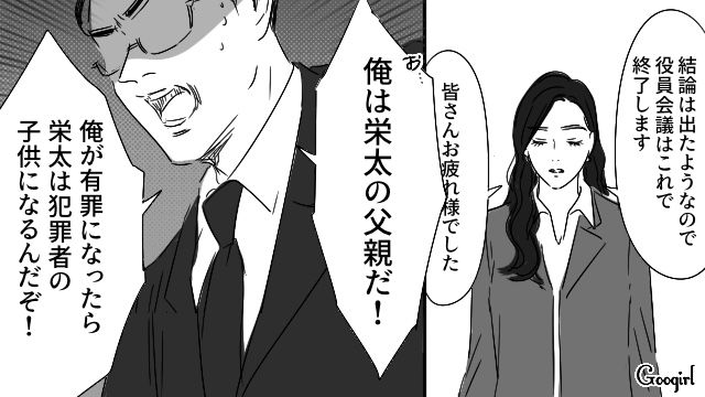 愛人に貢ぐため横領した婿養子夫…訴訟を言い渡され息子を盾にするも「二度と私の前に現れないで」