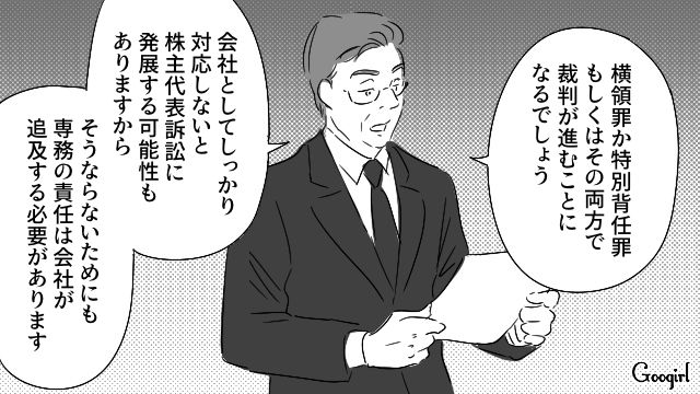 愛人に貢ぐため横領した婿養子夫…訴訟を言い渡され息子を盾にするも「二度と私の前に現れないで」