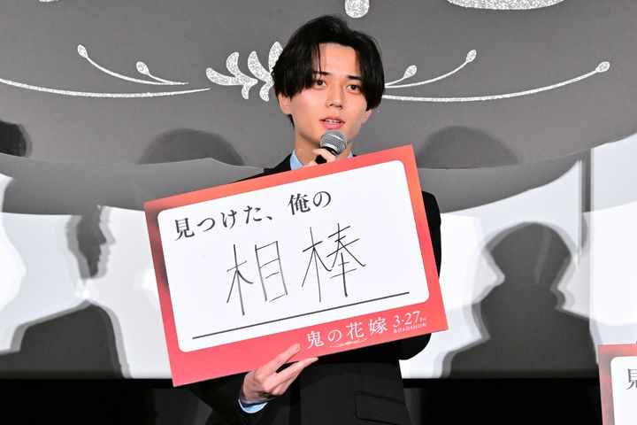 永瀬廉、髙橋海人との強い絆を感じる熱いメッセージ！ 『鬼の花嫁』公開前夜祭舞台挨拶レポート