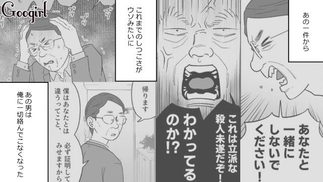 マネキンとの生活を同僚から批判された元婚活おじさん…マネキンを愛し守り、幸せにすると誓った話