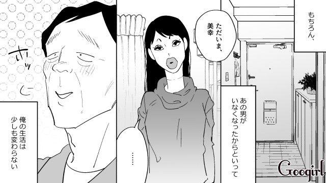 マネキンとの生活を同僚から批判された元婚活おじさん…マネキンを愛し守り、幸せにすると誓った話