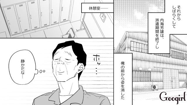 マネキンとの生活を同僚から批判された元婚活おじさん…マネキンを愛し守り、幸せにすると誓った話