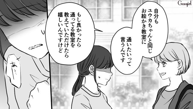 会話も挨拶もままならないママ友…「あの人っていつもイヤな感じよね」ボスママが悪口を言っていた話