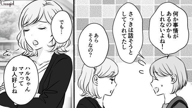 会話も挨拶もままならないママ友…「あの人っていつもイヤな感じよね」ボスママが悪口を言っていた話