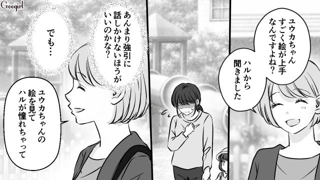 会話も挨拶もままならないママ友…「あの人っていつもイヤな感じよね」ボスママが悪口を言っていた話