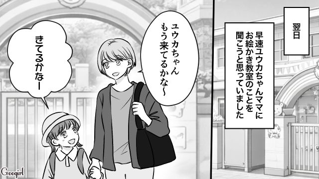 会話も挨拶もままならないママ友…「あの人っていつもイヤな感じよね」ボスママが悪口を言っていた話