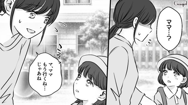 会話も挨拶もままならないママ友…「あの人っていつもイヤな感じよね」ボスママが悪口を言っていた話