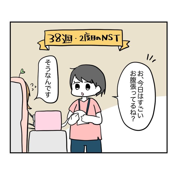 不妊治療で妊娠した私の妊娠記録／kiki