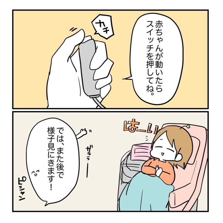 不妊治療で妊娠した私の妊娠記録／kiki