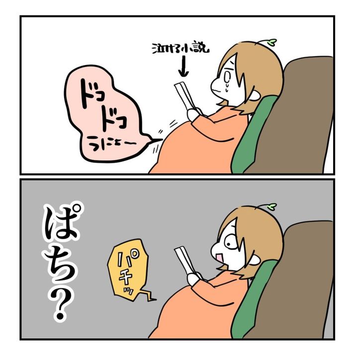 不妊治療で妊娠した私の妊娠記録／kiki