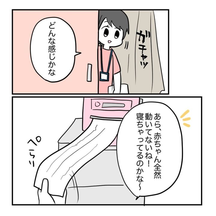 不妊治療で妊娠した私の妊娠記録／kiki