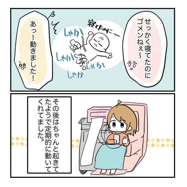 不妊治療で妊娠した私の妊娠記録／kiki