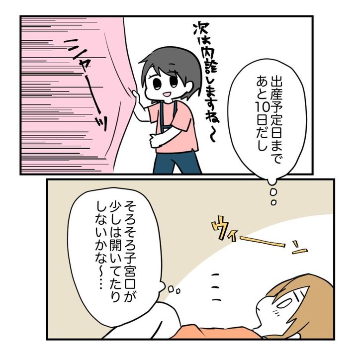 不妊治療で妊娠した私の妊娠記録／kiki