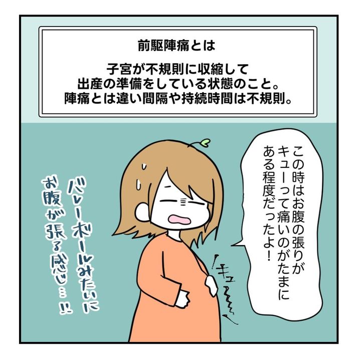 不妊治療で妊娠した私の妊娠記録／kiki