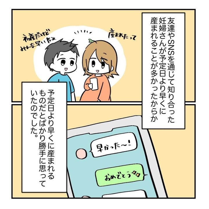 不妊治療で妊娠した私の妊娠記録／kiki