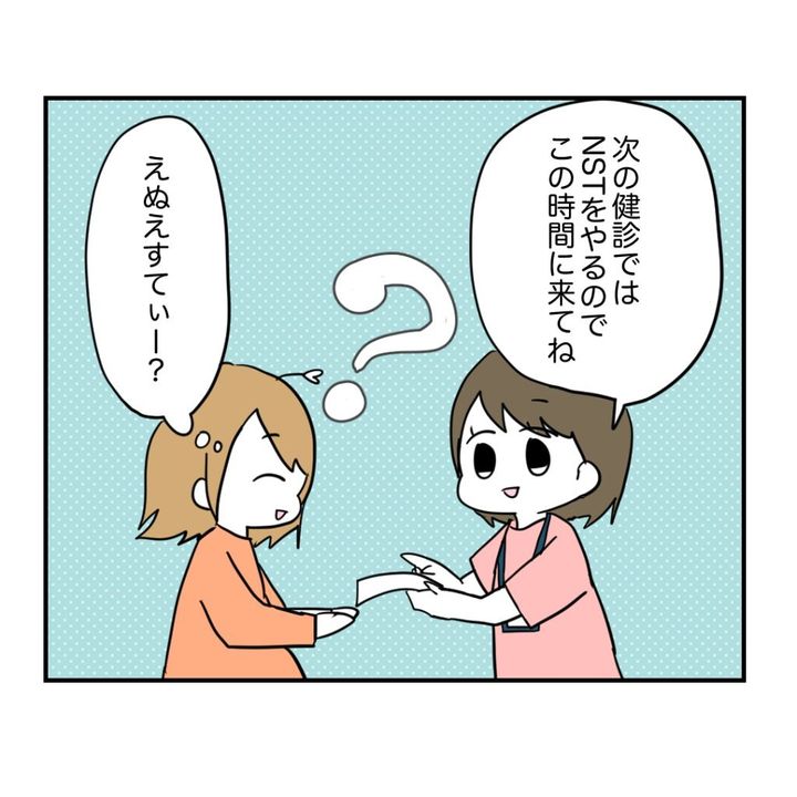 不妊治療で妊娠した私の妊娠記録／kiki