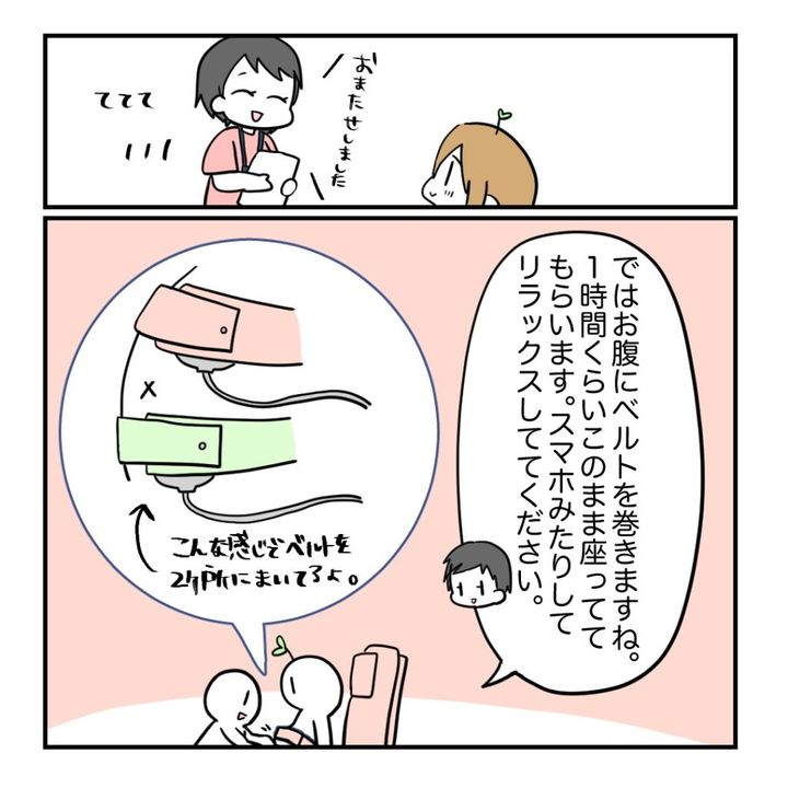 不妊治療で妊娠した私の妊娠記録／kiki