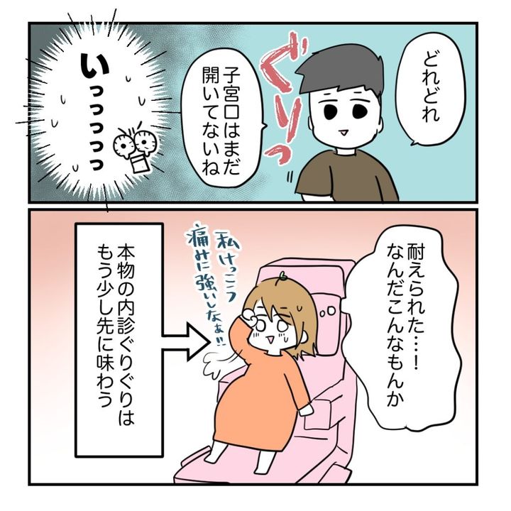 不妊治療で妊娠した私の妊娠記録／kiki