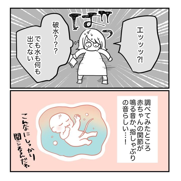 不妊治療で妊娠した私の妊娠記録／kiki