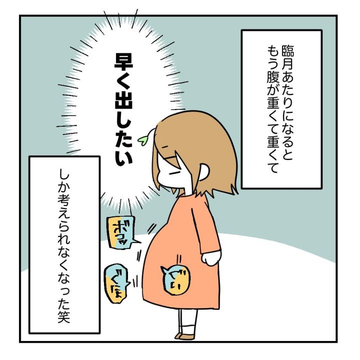 不妊治療で妊娠した私の妊娠記録／kiki