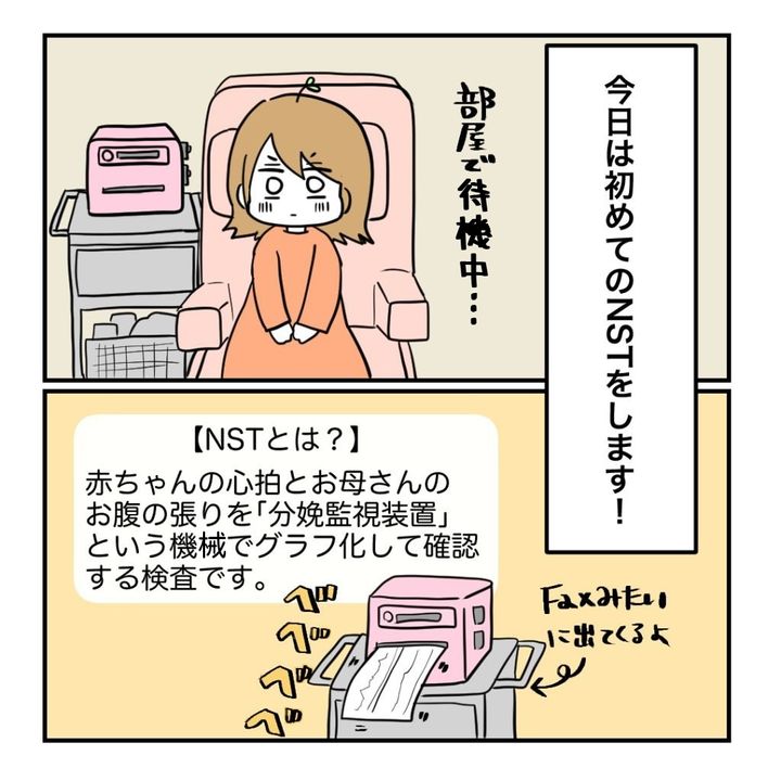 不妊治療で妊娠した私の妊娠記録／kiki