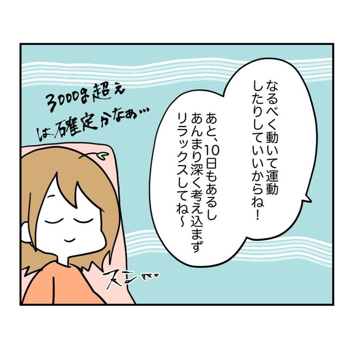 不妊治療で妊娠した私の妊娠記録／kiki