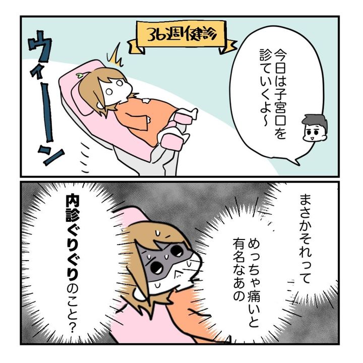 不妊治療で妊娠した私の妊娠記録／kiki