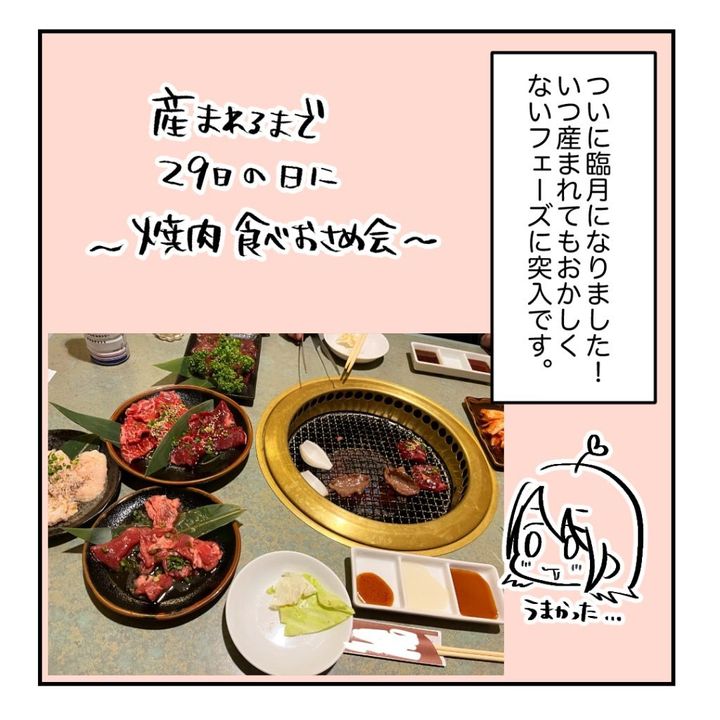 不妊治療で妊娠した私の妊娠記録／kiki