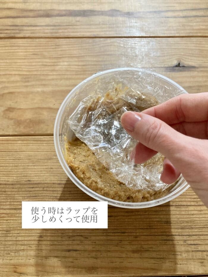 使う時はラップを少しめくって使用。