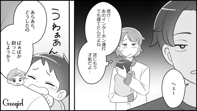 早朝からのアポなし訪問に「授乳」の撮影…義母の言動を嫌がったら「そんな大げさに騒がなくても」と言われた話