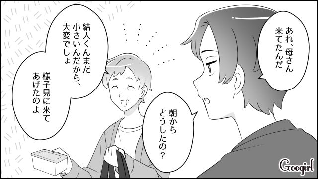 早朝からのアポなし訪問に「授乳」の撮影…義母の言動を嫌がったら「そんな大げさに騒がなくても」と言われた話