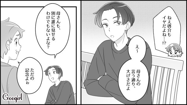 早朝からのアポなし訪問に「授乳」の撮影…義母の言動を嫌がったら「そんな大げさに騒がなくても」と言われた話