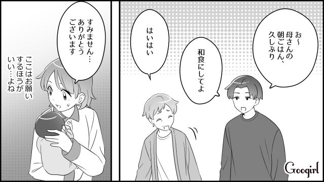 早朝からのアポなし訪問に「授乳」の撮影…義母の言動を嫌がったら「そんな大げさに騒がなくても」と言われた話