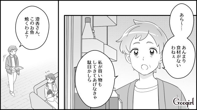 早朝からのアポなし訪問に「授乳」の撮影…義母の言動を嫌がったら「そんな大げさに騒がなくても」と言われた話