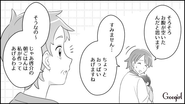 早朝からのアポなし訪問に「授乳」の撮影…義母の言動を嫌がったら「そんな大げさに騒がなくても」と言われた話