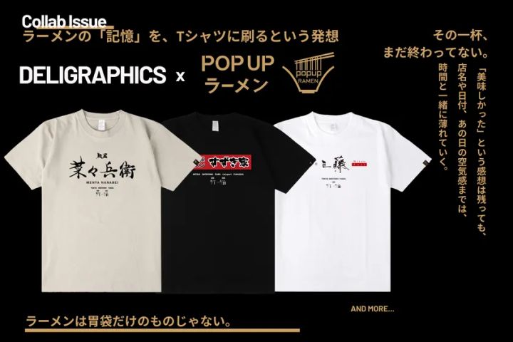 DELIGRAPHICS×POPUPラーメンコラボ