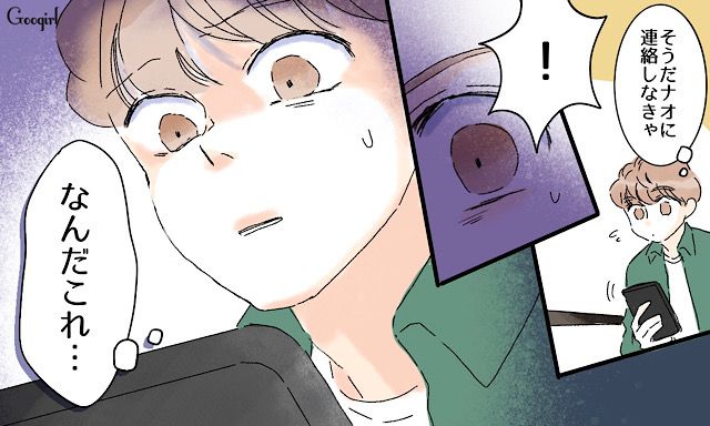 機内モードを解除したら……「束縛彼女」からの重すぎる愛に気持ちが冷め切った話