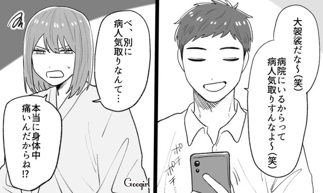 「病人気取りすんなよ～（笑）」産後の痛みに寄り添わない夫を、助産師さんが一喝した話